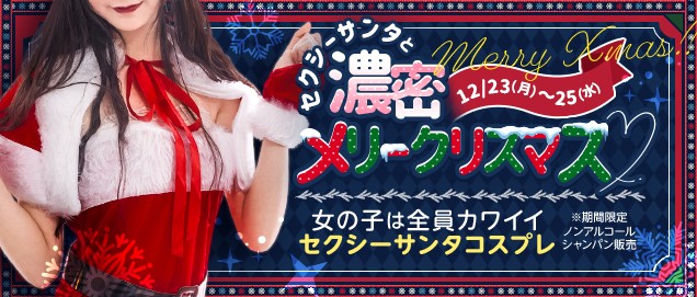 12月は4つのEVENT開催( ﾟДﾟ)!!