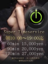 300_Super-time-service04_10.jpg